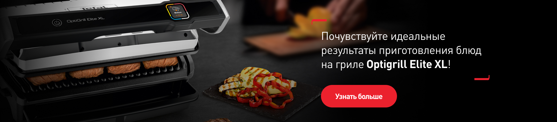 Tefal Optigrill
