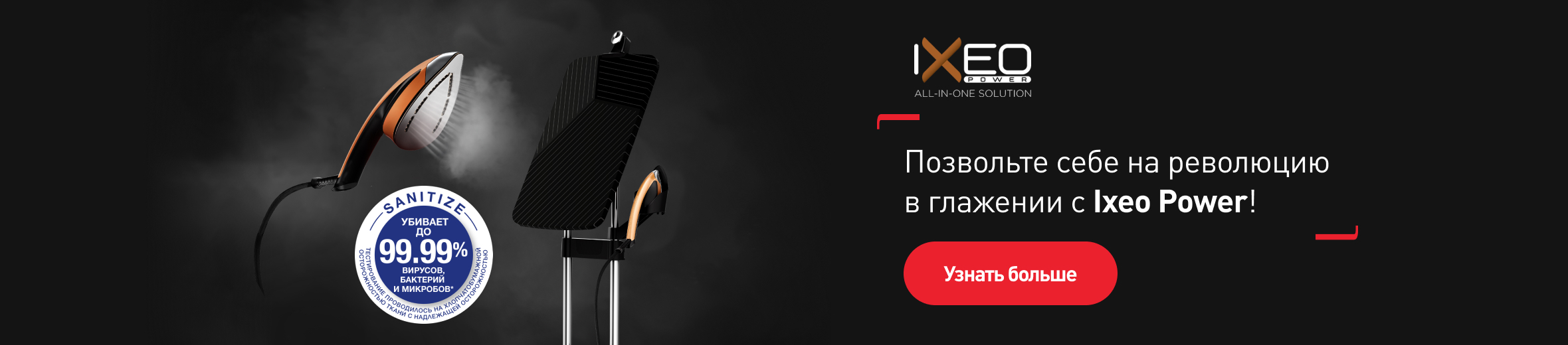 Tefal IXEO